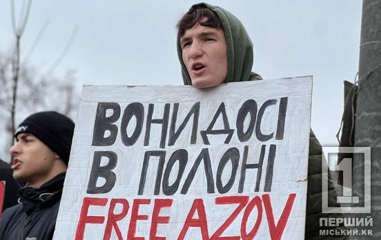 «Він бореться там, а я борюся тут»: у Кривому Розі пройшла традиційна акція на підтримку військовополонених