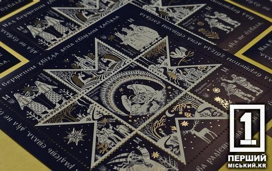 «Новая радость стала, которая не бывала» : незадолго до Рождества «Укрпочта» объявила о выпуске особого почтового набора