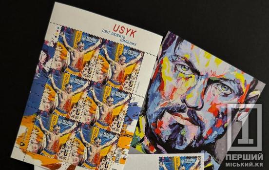 Будут напоминать о выдающейся победе: презентовали новую марку и дизайн карты в честь победы Александра Усика