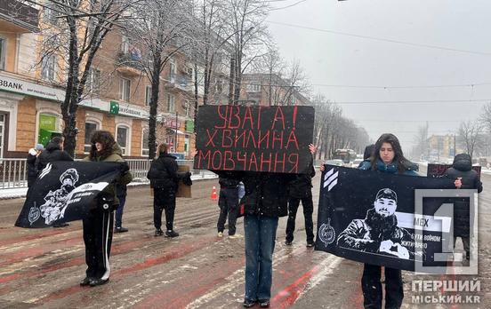 Ніхто не має права забувати жертв війни: у Кривому Розі пройшла хвилина мовчання