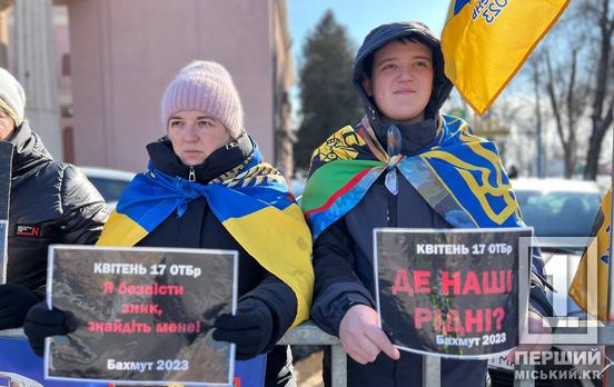 «Вони не просто зниклі - вони наші Герої, які мають повернутися додому