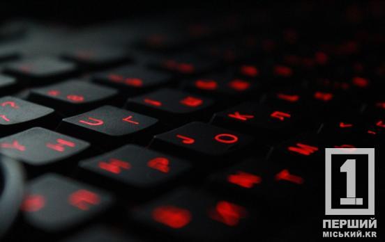 Криворожский районный суд наказал «любителя» коммунизма и оккупантских «одноклассников»