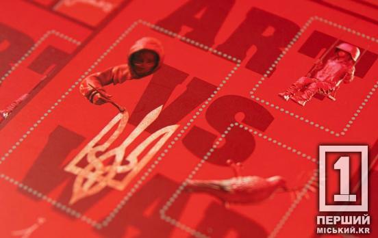 Осуждение несправедливости этой войны: «Укрпочта» к 11-й годовщине нашего противостояния россии выпускает почтовый блок «ART vs WAR