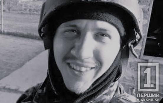 Його вбили за дві доби до ювілею: ракетний обстріл Кривого Рогу забрав життя військового Владислава Меткого