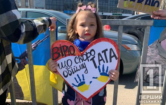 «Весна пришла не для всех»: криворожцы напомнили о пленных защитниках