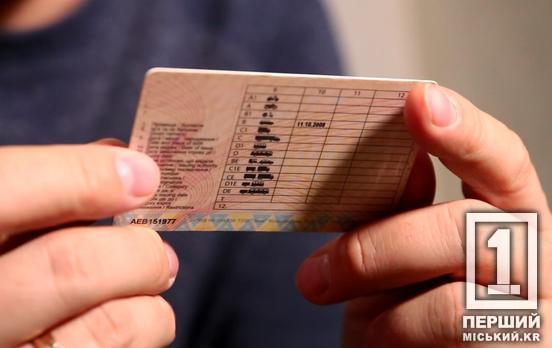 Підробки в Україні заборонені: у Кривому Розі затримали чоловіка через водійське посвідчення-фейк