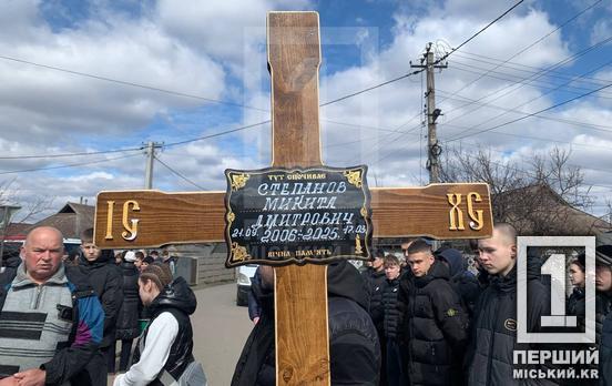 Його зірка згасла навіки: у Кривому Розі сьогодні поховали спортсмена Микиту Степанова, який загинув у автотрощі