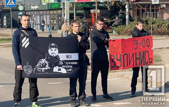 Схиляємо голови перед кожним: Кривий Ріг зупинився у хвилину мовчання