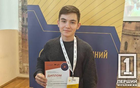 Наука виграє, коли її крила розковані фантазією: Богдан Поплавський з Кривого Рогу став одним з кращих знавців фізики на всеукраїнському рівні