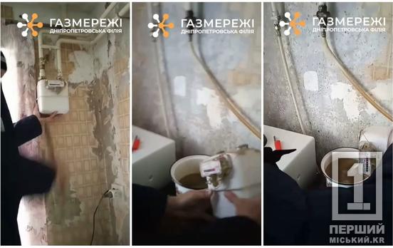 Історія циклічна: у Кривому Розі чоловік залишив без газу два десятки квартир