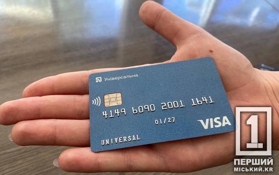 Прозорий сервіс для боротьби з шахраями: НБУ збирається змінити особливості карткових переказів