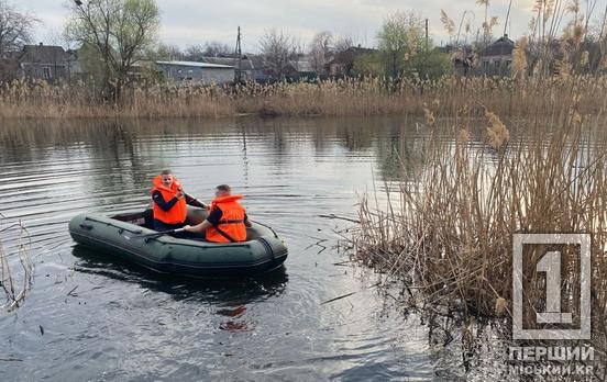 У Кривому Розі сталася трагедія на воді
