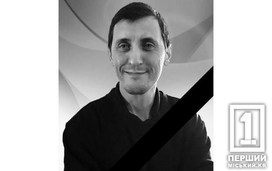 Вагому частку життя прожив у Кривому Розі: місце останнього спочинку знайшов загиблий через дрон оборонець Анатолій Кучеренко