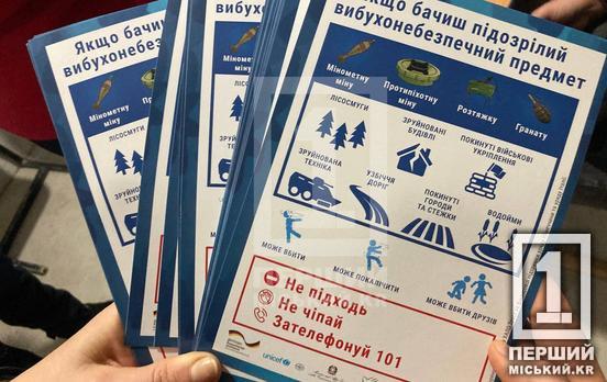 Через війну нас оточують різні види вибухівки: у Кривому Розі провели просвітницьку сесію для дітей