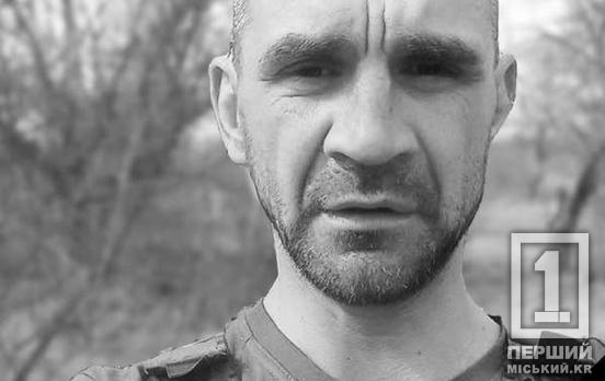 Пішов на службу на початку цього року: загинув співробітник ПівнГЗК Олександр Тарасюк