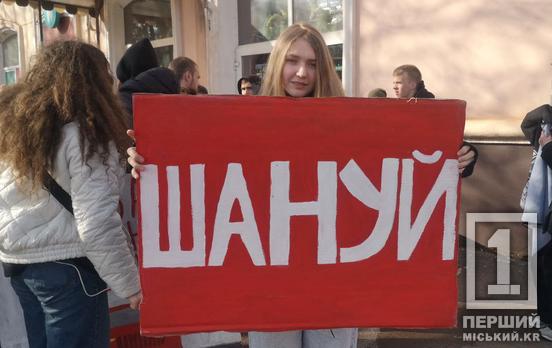 Ніколи не проходьте повз, шануйте: у Кривому Розі панувала хвилина мовчання