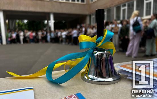 Коли у Кривому Розі пролунає останній дзвоник: стала відома дата
