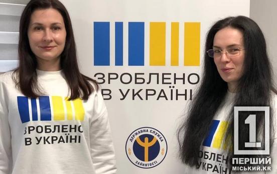 Рік підтримки та розвитку: Криворізький офіс «Зроблено в Україні» відзначив першу річницю роботи