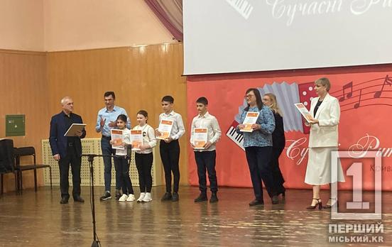 Гала-концерт з неймовірним звучанням: у Кривому Розі провели фінал Міжнародного фестивалю-конкурсу баяністів, акордеоністів та ансамблів «Сучасні ритми»