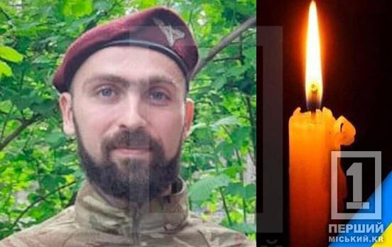 Поклав життя заради мирного майбутнього коханої та дітей: Кривий Ріг втратив на фронті проектувальника Андрія Лаврушка