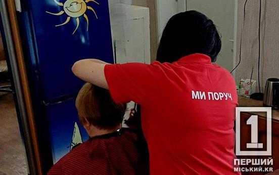 З користю для себе та добрих справ: де у Кривому Розі працює соціальний перукар