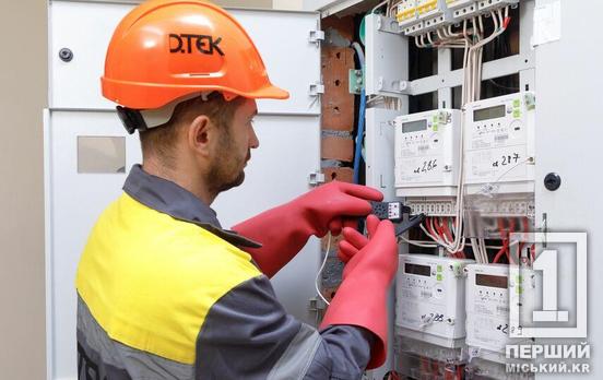 Вся Дніпропетровщина матиме розумні електролічильники: що це таке та як дізнатися про їхнє встановлення