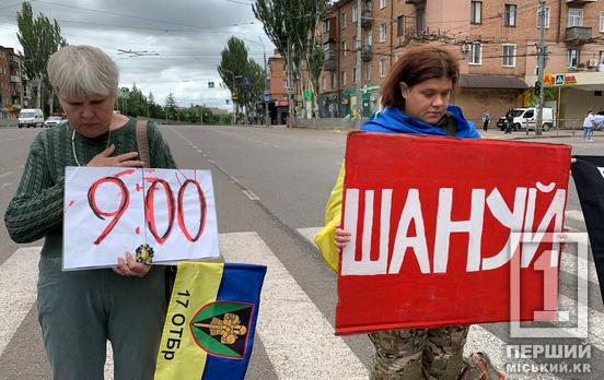 росія вбиває Героїв та цивільних: Кривий Ріг зупинився у хвилину мовчання