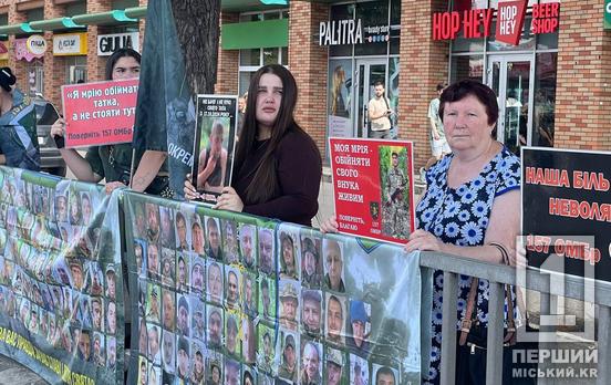 «Наша біль – їх неволя»: криворіжці вийшли на акцію підтримки військовополонених