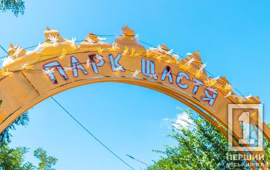 Пили, курили та насмітили: поведінка юнацької компанії у парку «Щастя» обурила місцевих