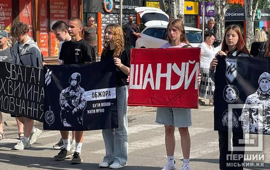 Зупиніться, вшануйте дорослі та маленькі душі: у Кривому Розі пройшла хвилина мовчання