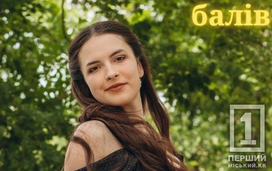 Математичний тріумф: учениця ліцею №119 у Кривому Розі здобула максимальний бал на НМТ