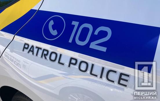 Шахраї тричі обікрали мешканців Криворіжжя: зведення поліції про ситуацію у Зеленодольській міській тергромаді