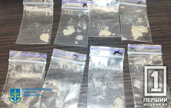 Постачали метамфетамін на всю Україну: судитимуть банду з Кривого Рогу