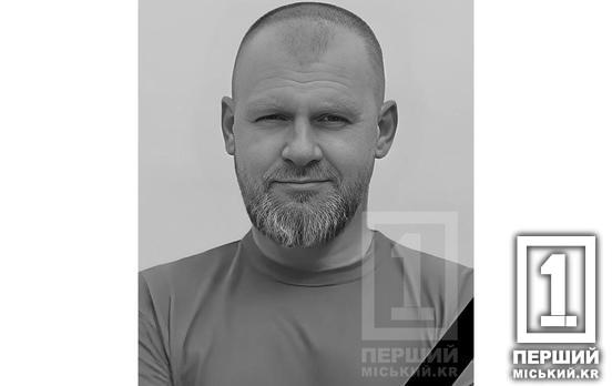 Человек с золотыми руками и искренней душой: война забрала у Кривого Рога Сергея Синицкого из КЖРК