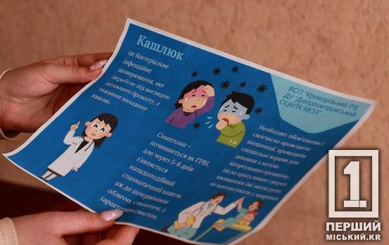 Высокий риск осложнений и смерти: на Криворожье есть прирост в заболеваемости коклюшем