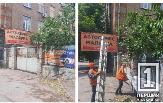 Інфошуму просто неба – не місце: у Кривому Розі прибрали 18 незаконних реклам