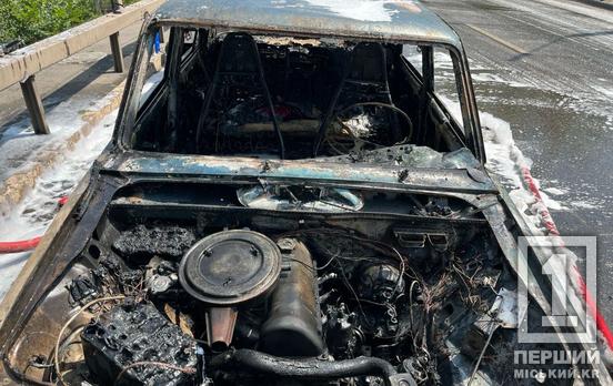 У Тернівському районі Кривого Рогу на дорозі згорів ВАЗ