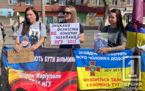 Поверніть наші серця, невідомість вбиває: Кривий Ріг вкотре став голосом всіх, хто у російській неволі