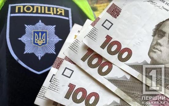 У Кривому Розі військовий в СЗЧ хотів відкупитися від поліції: його покарав суд