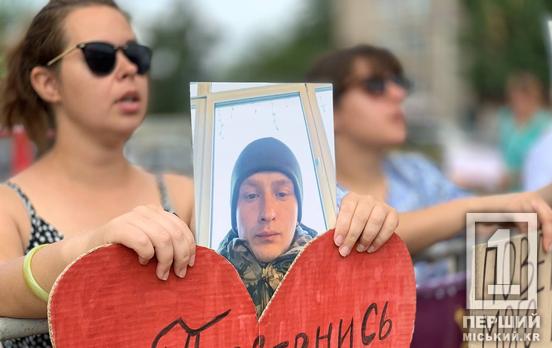 «Я мрію його обійняти»: Кривий Ріг знову нагадує світу про українських полонених