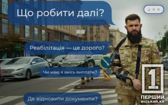 Підказки про те, що робити далі: в Україні запрацював сайт для військових «МВС: Твоя підтримка»