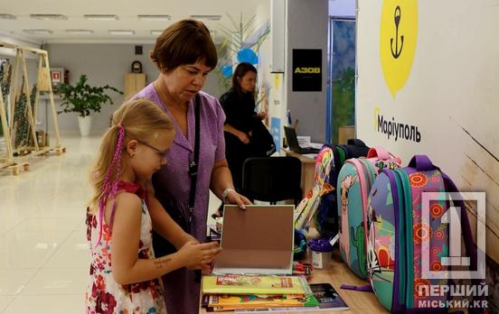 Підготовка до школи повним ходом: нові криворіжці отримали рюкзаки для майбутніх першачків від центру «ЯМаріуполь»