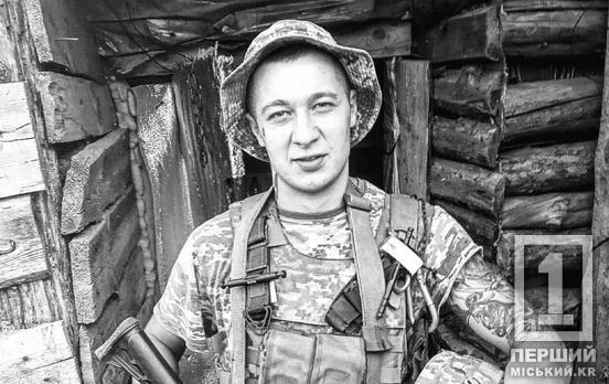 Глибока рана на серцях знайомих: у боях за Україну загинув криворіжець Євген Сьомін
