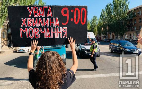 Тих, кого вже немає поряд, криворіжці назавжди збережуть у своїй пам’яті: місто вшанувало їх хвилиною мовчання