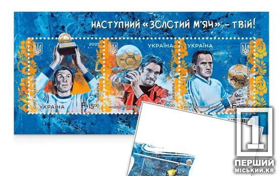 «Следующий золотой мяч – твой