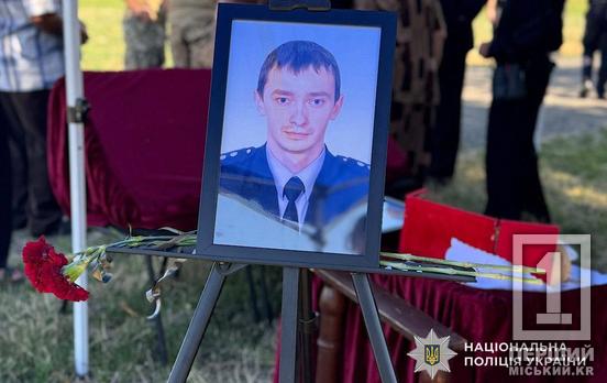 Його чекали вдома понад два місяці: у засвіти провели поліцейського з Кривого Рогу Дмитра Кравченка, який поліг на фронті