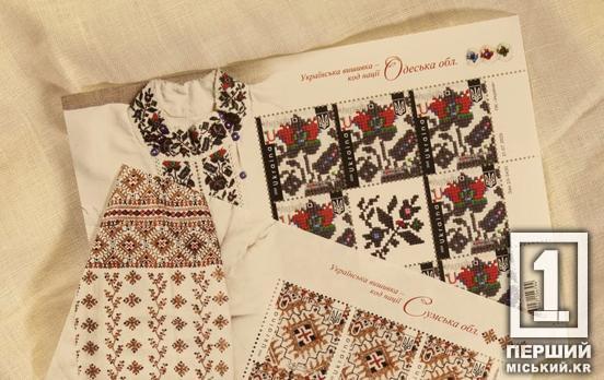 Традиция, которая спасала в голод и пережила системные притеснения: «Укрпочта» представила две марки из серии «Украинская вышивка - код нации»