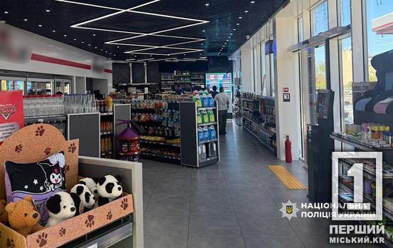 Обрав заправку об’єктом наживи: у Кривому Розі хлопець викрав велику суму грошей