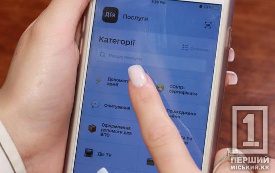 Деякі сервіси «Дії» тимчасово недоступні: тривають технічні роботи