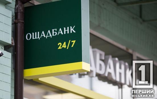 Виведіть свій рахунок із статусу «сплячого»: кому з українців варто оперативно відвідати «Ощадбанк» і чому